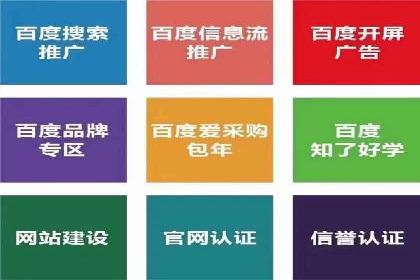百度推广助力企业业绩增长案例